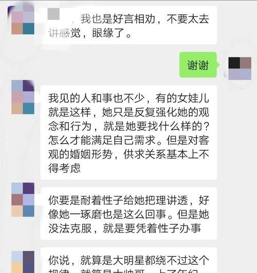 相亲被拒后的表白技巧（如何让她重新接受你）