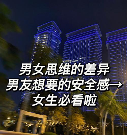 热恋中的男女需要注意的事项（从交往到婚姻）
