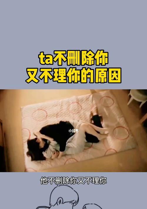 删你了（掌握关键技巧）