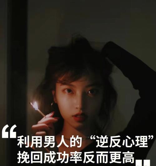 挽回爱情之路（重建信任）
