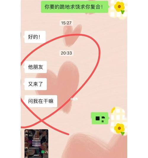 如何处理前男友复合请求（分手两年）