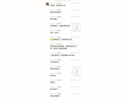 异地恋的辛苦与疲惫（无尽的等待与思念）