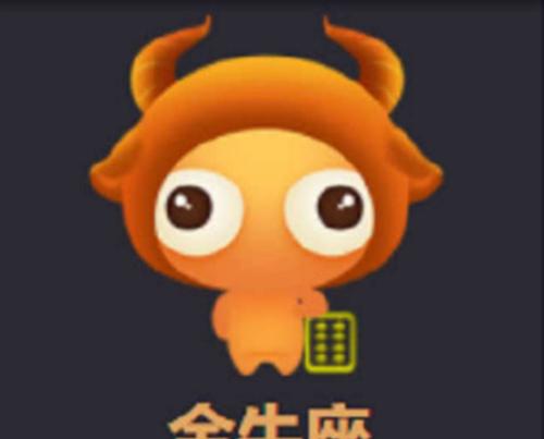 如何挽回金牛座的心（以白羊座的方式）