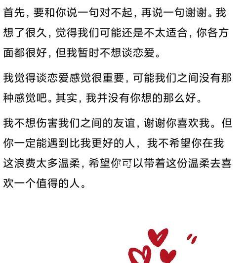 如何表白喜欢的女孩子（从被拒绝到再次尝试）