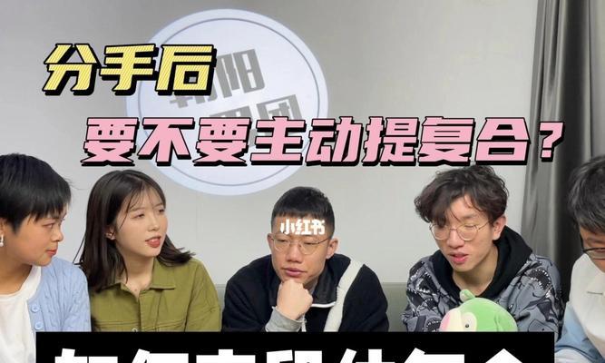 分手了还能复合吗（从各个角度来看分手后复合的可能性）
