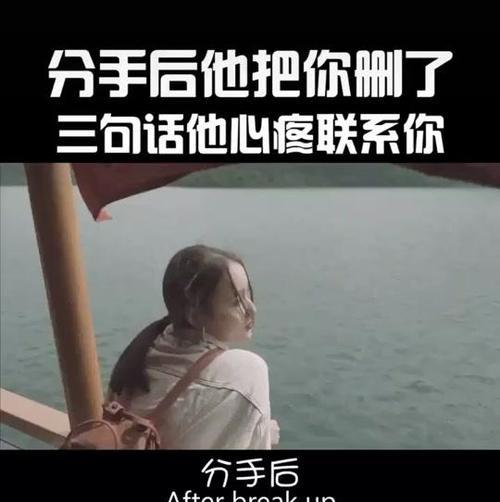 挽回爱情的必杀技（15个实用技巧帮你成功复合）