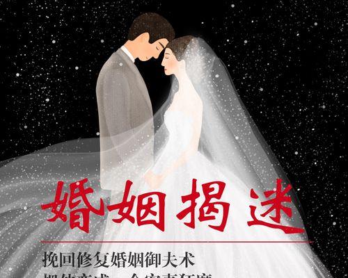 挽回爱情的必杀技（15个实用技巧帮你成功复合）