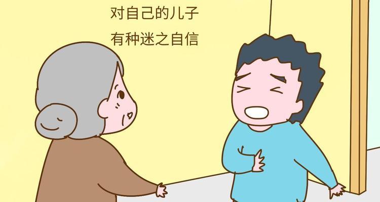 和婆婆相处，婚后生活更融洽（建立沟通桥梁）