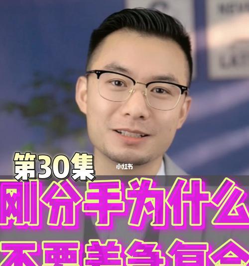 重归旧爱，分手后的复合之路（分手后的挽回）