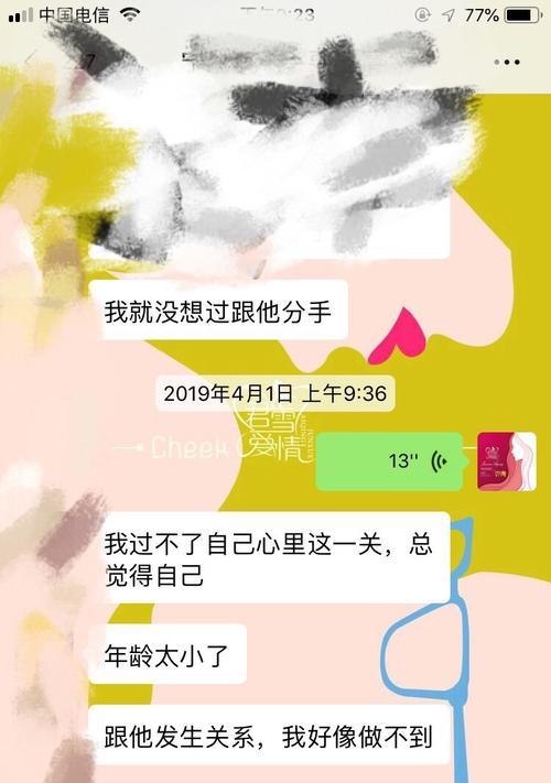 如何从作死的爱情中挽回男友的心（走出爱情误区）